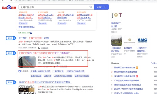 上海网站seo优化