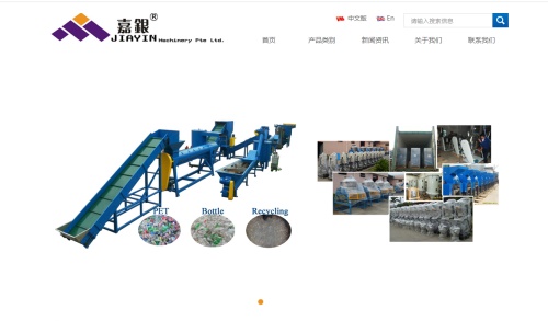 广州嘉银机械有限公司与我公司合作网站建设