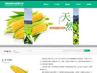 农业公司网站模板No：9025