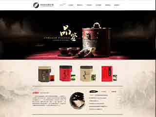 茶具公司网站模版 No：5993