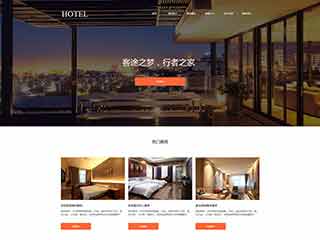 酒店集团网站模版 No：7637
