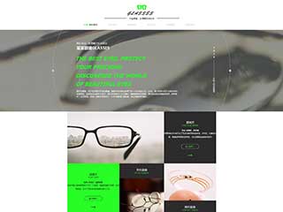眼镜设计网站模版 No：6428